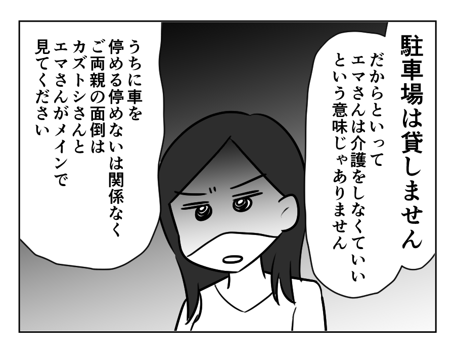 兄の駐車場_045