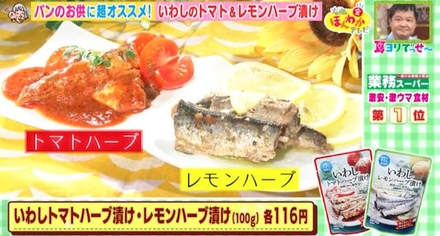 【業務スーパー新商品】売り切れ前にゲットせよ!話題の激安グルメ6選