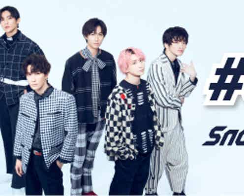 Snow Man、TikTokアカウント開設「#JUICY」チャレンジ開催