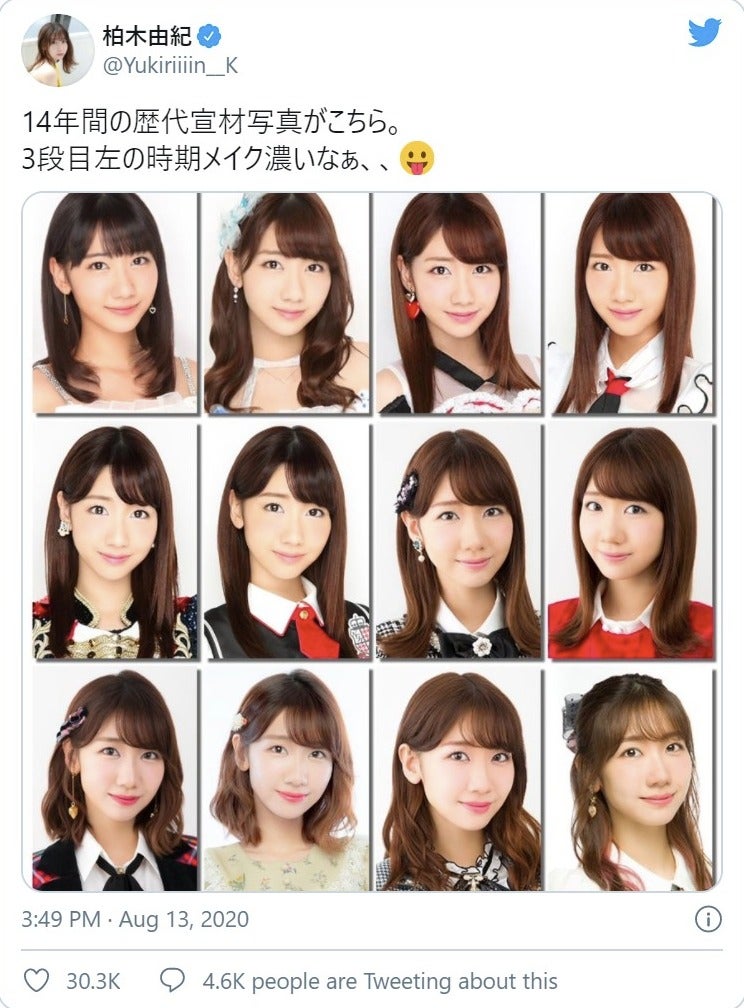 AKB48柏木由紀、“14年分”歴代宣材写真を一挙公開「3段目左の時期メイク濃いなぁ」