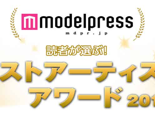 読者が選ぶ「ベストアーティストアワード2016」開催!今年活躍したアーティストの投票受付開始