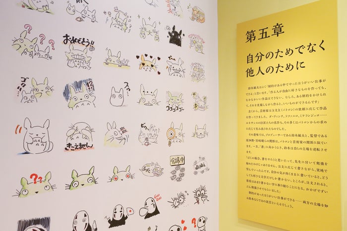 鈴木敏夫とジブリ展(C)TS (C)Studio Ghibli