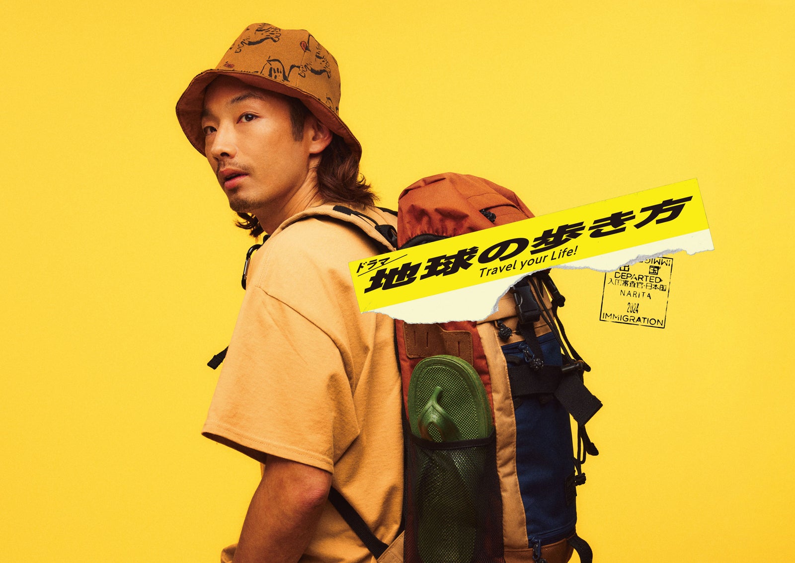 森山未來（C）ドラマ「地球の歩き方」製作委員会