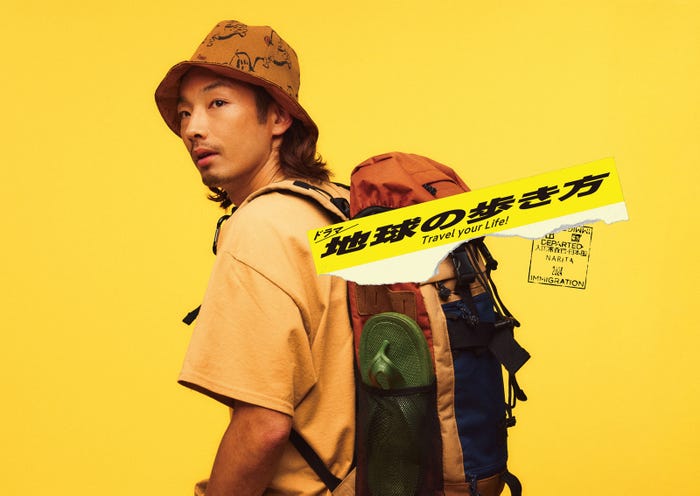 森山未來(C)ドラマ「地球の歩き方」製作委員会