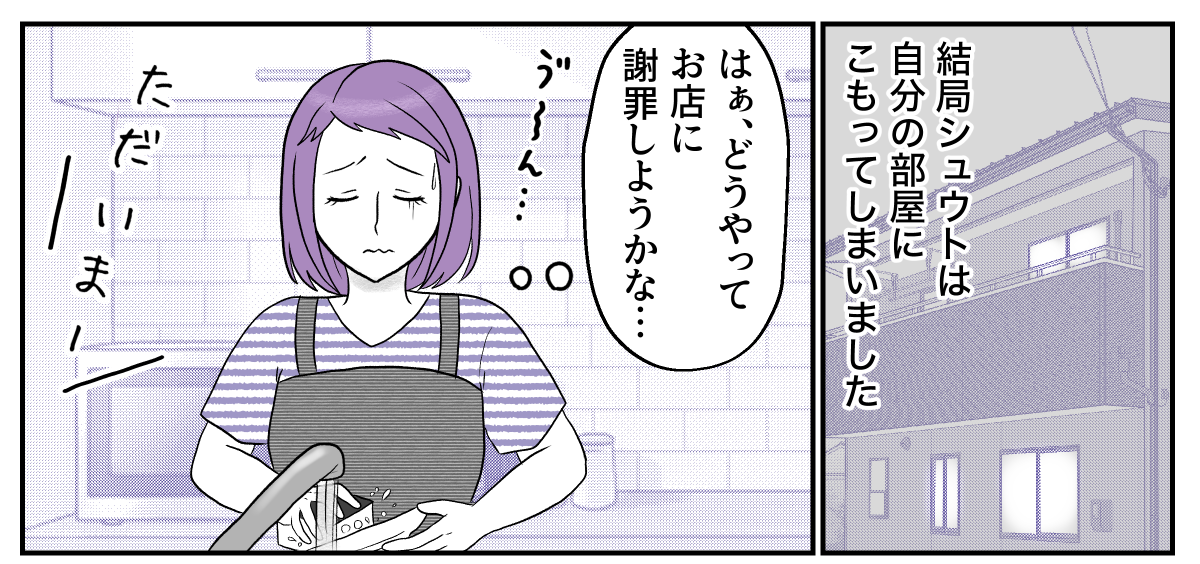 2−3−1
