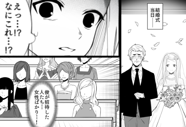 新郎側の席を埋め尽くす“大量の女友達”に絶句。さらに⇒【新郎の言い訳】で、その場が“地獄”と化した話
