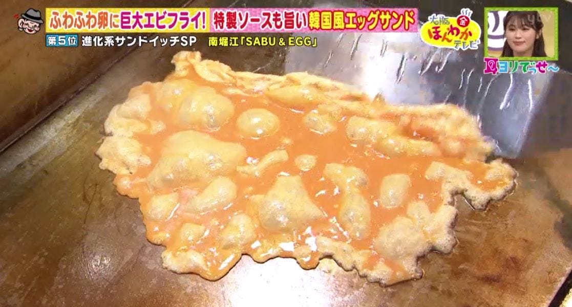 読売テレビ『大阪ほんわかテレビ』