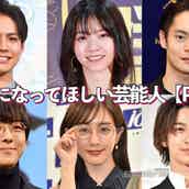 ベビーフェイスな男性芸能人 読者アンケート結果 アプリ限定 モデルプレス ベビーフェイスな男性芸能人 読者アンケート結果 アプリ限定 モデルプレス