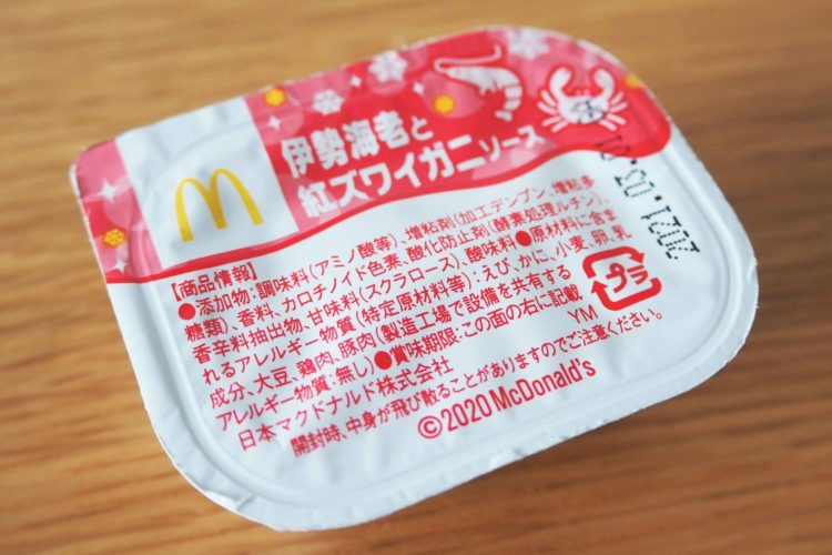 チキンマックナゲットキャンペーン