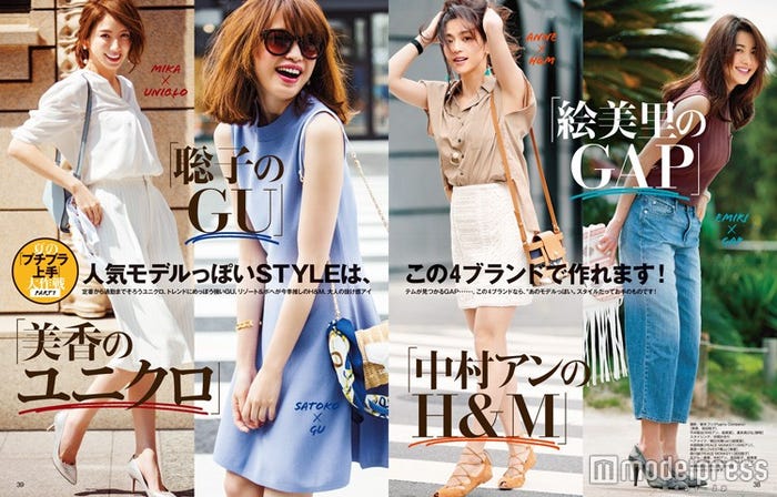 「andGIRL」6月号より(画像提供:エムオン・エンタテインメント)