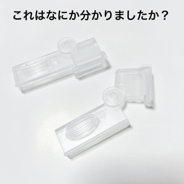 これ1つでお悩み解決 ダイソーの パッククリップ が優秀って噂 モデルプレス