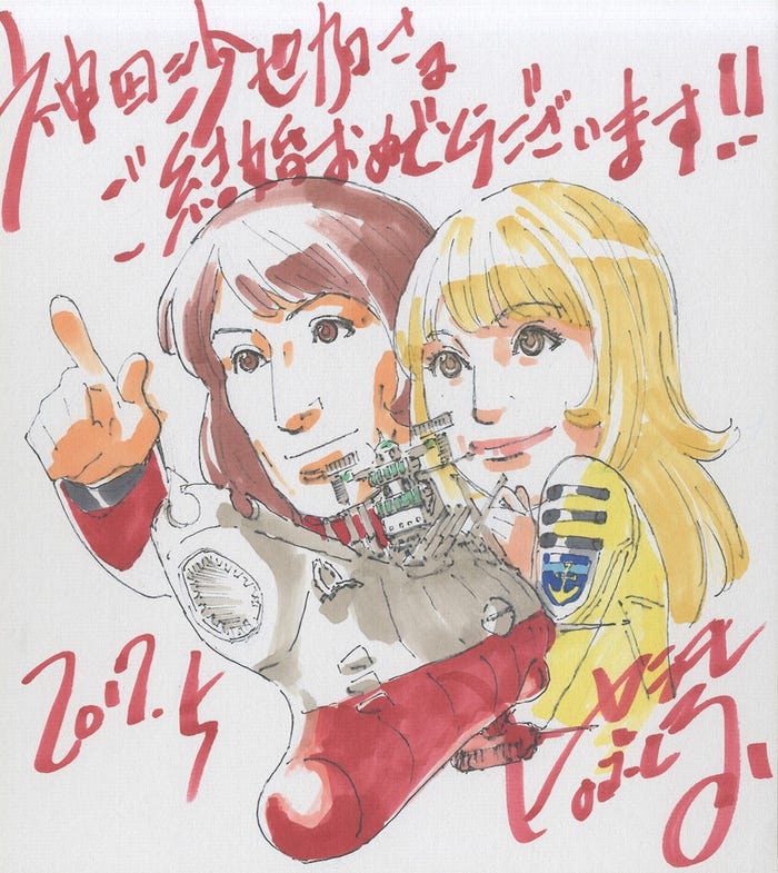 神田沙也加に送られた夫婦の似顔絵(提供画像)