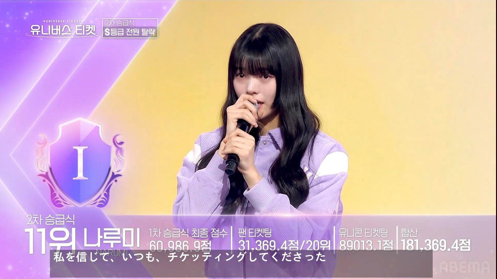 ナルミ「UNIVERSE TICKET」第9話より（C）SBS