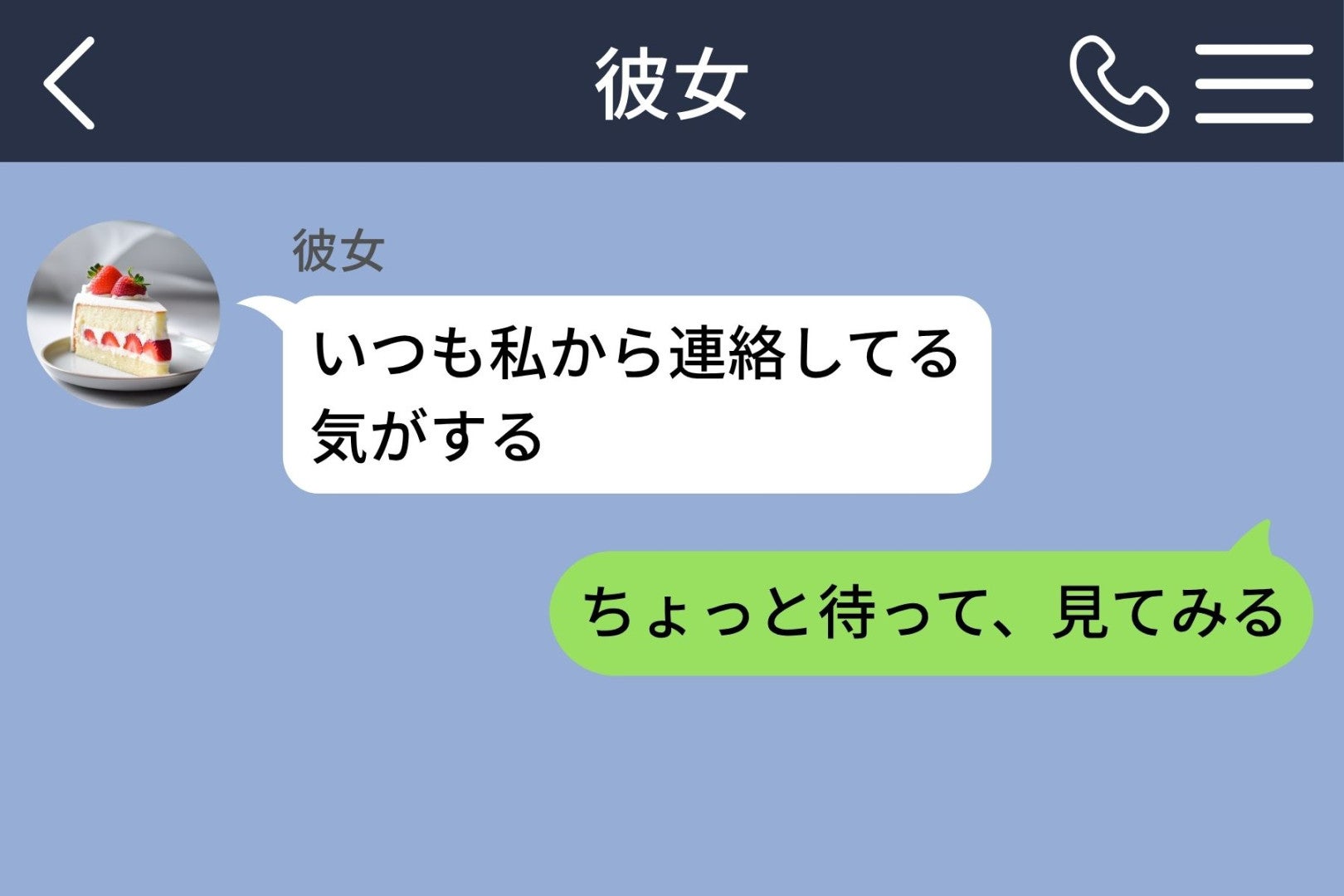 件数を数えて「半々だよ」と返した夜、俺が遡って気づいた本当の問題