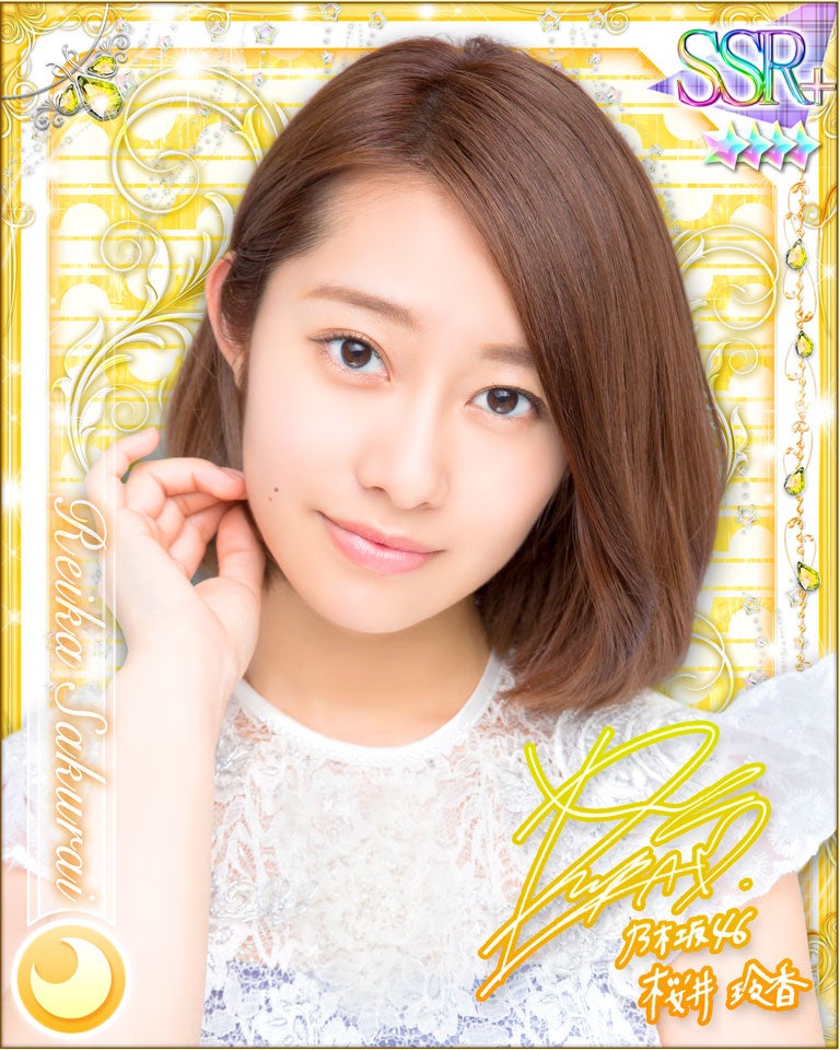 桜井玲香（提供写真）