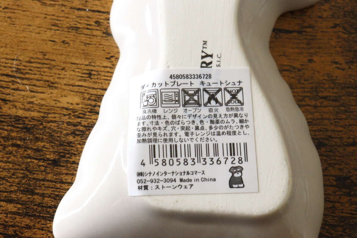 セリア　ダイカットプレート