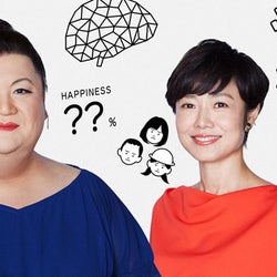 老後も元気な人の秘密とは?マツコ&有働由美子がAIの解析をもとに大激論
