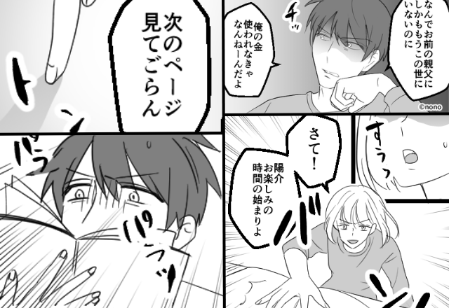 「俺の金を使うな」嫁父の“香典”も出さない夫。しかし葬式後⇒妻が渡した【ノート】をめくるたび…青ざめていく！？