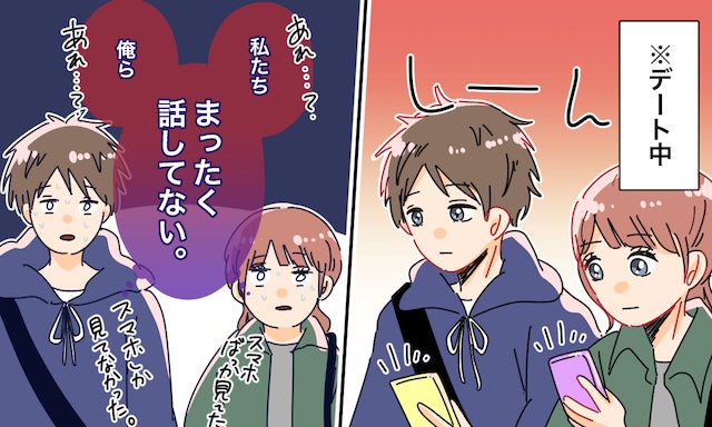 彼の気持ちが離れちゃう やってはいけない恋愛ng習慣4つ モデルプレス