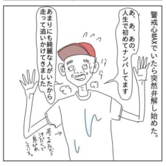 腕を掴んできた男とランチをすることになって 褒められて気が緩んだ女性のその後 言動がおかしい 男の怖すぎる話 Vol 2 モデルプレス