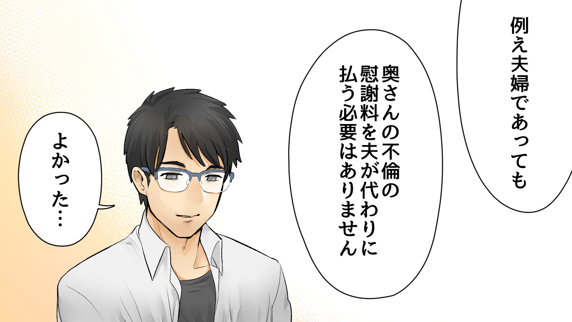 僕たちが出した結論は W不倫をした専業主婦の妻 慰謝料は僕が払うのか 後編 教えて 弁護士さん Vol 6 モデルプレス