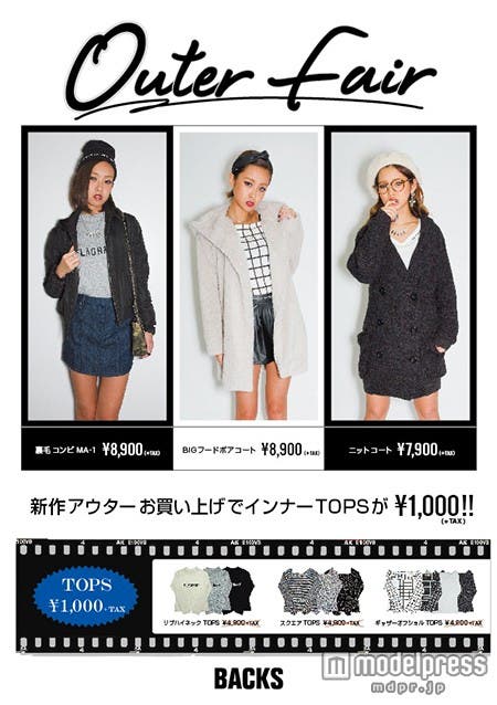 今季のアウターは「Stack Number」をテーマに展開