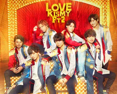 キスマイ、2年ぶりローラースケートビジュアル 様々な“ラブ”表現