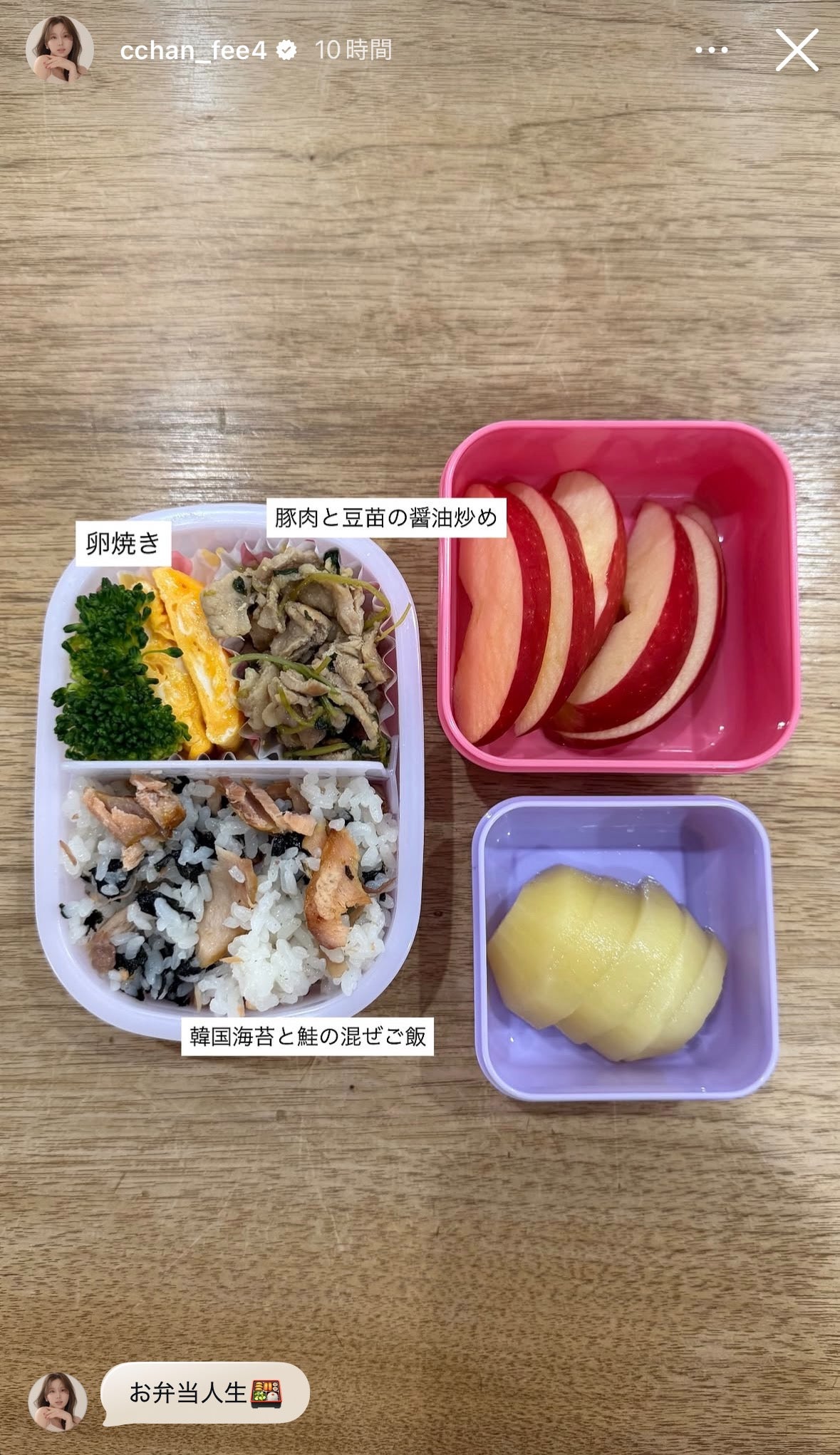 ひよんInstagramストーリーズより