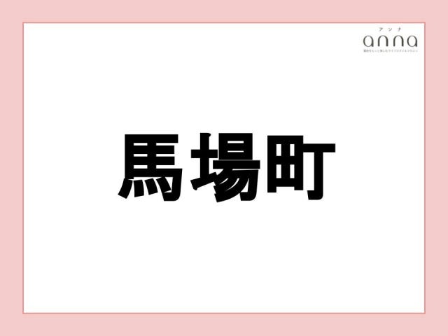 地元の人以外は難しすぎる？関西の難読地名