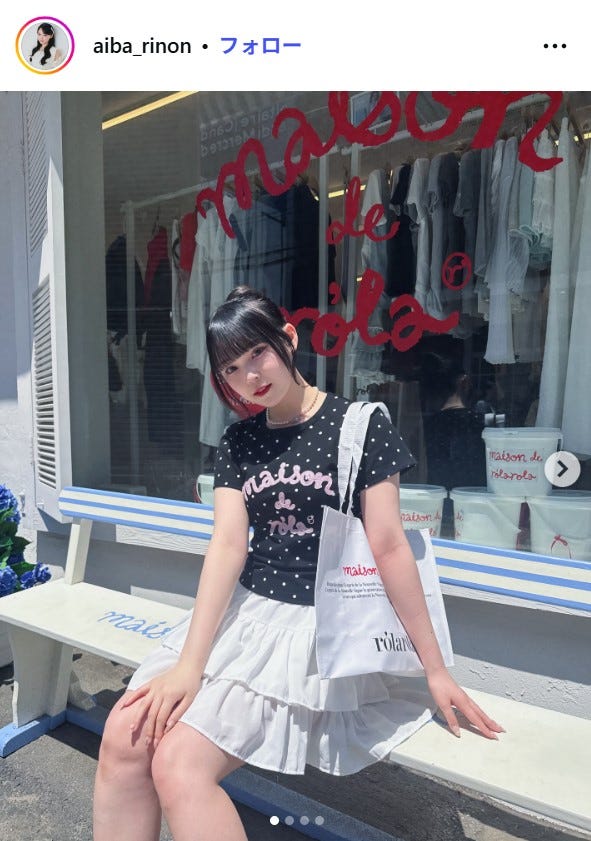 相塲星⾳Instagramより