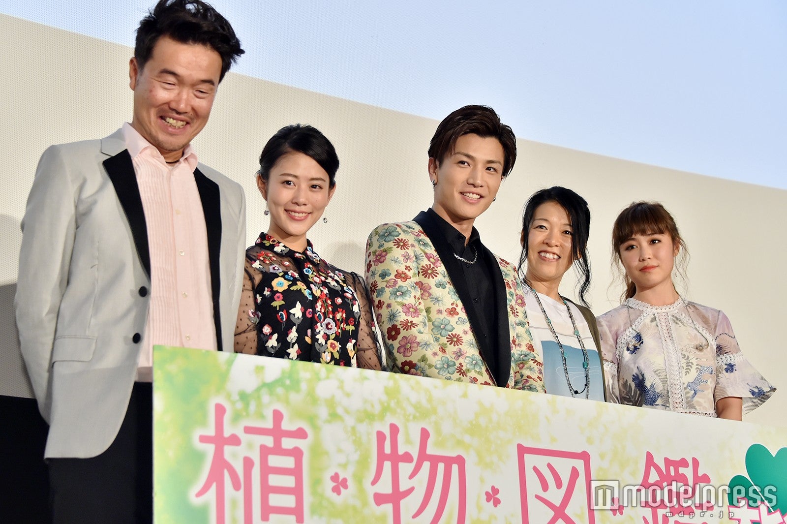 （左から）三木康一郎監督、高畑充希、岩田剛典、有川浩氏、鷲尾伶菜（C）モデルプレス