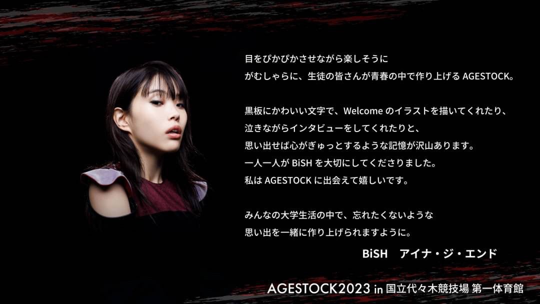 アイナ・ジ・エンド／コメント（提供写真）