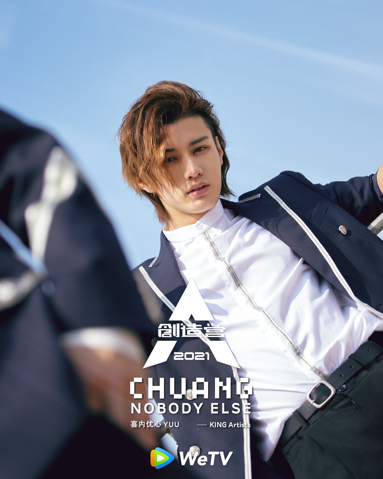喜内 優心（WeTV提供）