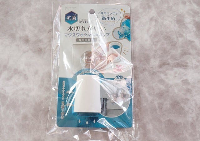 ダイソー行ったら絶対買い 正直汚くない って思ってました 地味に見えて実はスゴイ専用コップ モデルプレス ダイソー行ったら絶対買い 正直汚くない って思ってました 地味に見えて実はスゴイ専用コップ モデルプレス