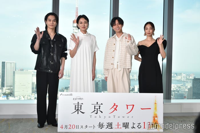 松田元太、板谷由夏、永瀬廉、MEGUMI(C)モデルプレス