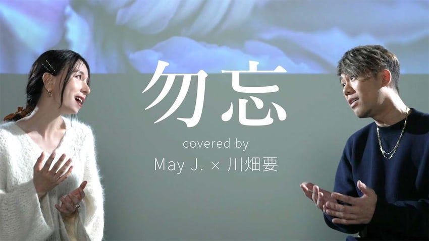 May J がchemistry川畑要と初デュエット ヒット曲 忽忘 を熱唱 モデルプレス