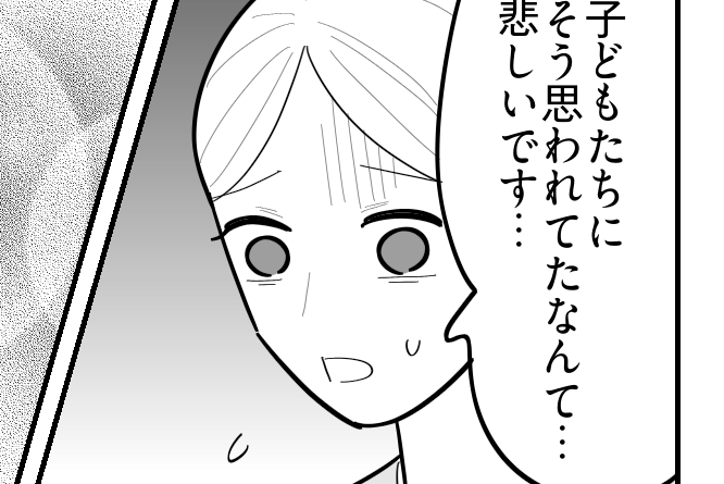 ＜メシマズ、義母にバレた＞料理しない＝愛情不足？子どもたちの受け取り方にショック【第4話まんが】