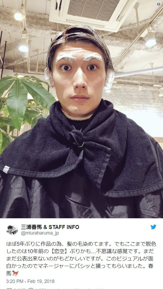 三浦春馬「恋空」ぶり劇的イメチェンを予告「金髪？銀髪？」期待の声高まる