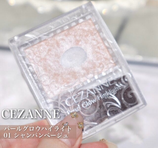 CEZANNEパールグロウハイライト01