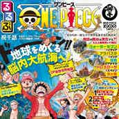 来夏公開 One Piece 劇場版最新作は 歌声 と 赤髪 の物語 監督は谷口悟朗氏 モデルプレス
