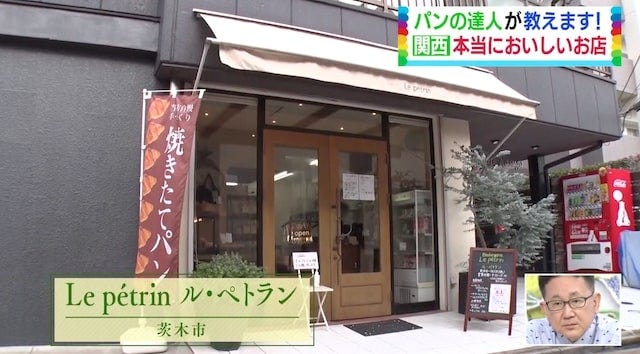 【2021年版】テレビで紹介された「本当においしい関西のパン屋」7選