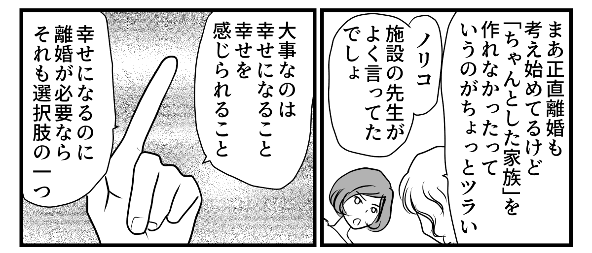 5-3-2