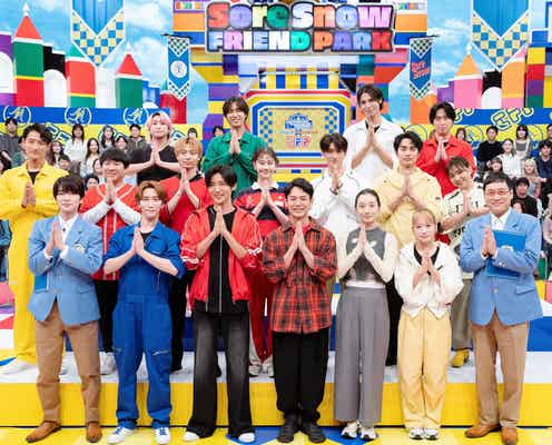 “それスノフレンドパーク”第4弾放送「ザ・ロイヤルファミリー」&「フェイクマミー」チームと対決