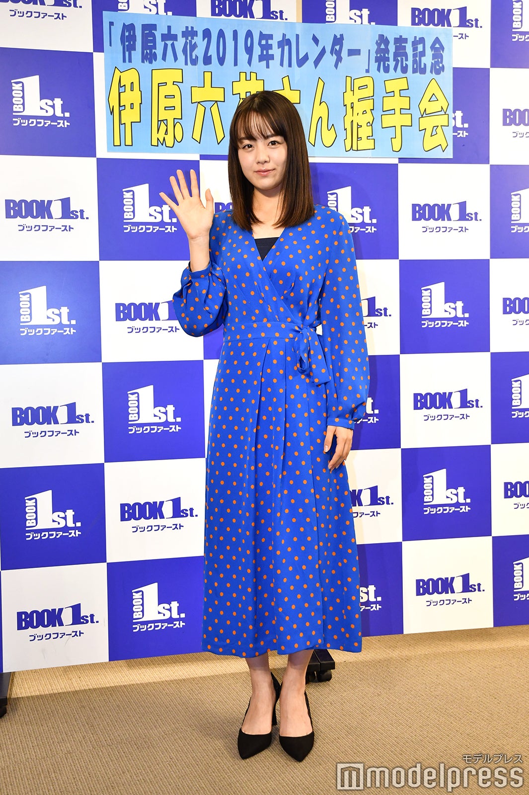 伊原六花（C）モデルプレス