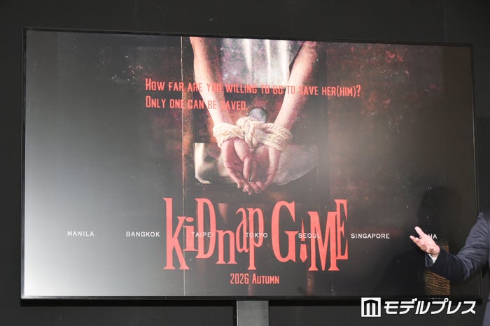 フジテレビ、10月期ドラマは命懸けのゲーム描く「kiDnap GAME」香港＆韓国と共同制作