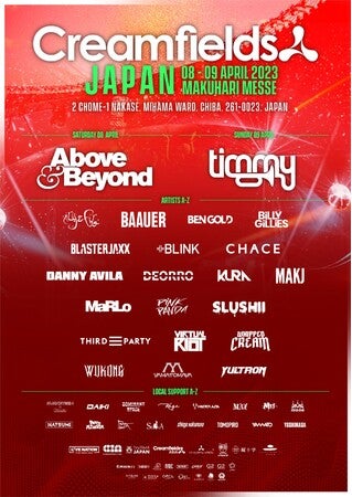 Creamfields JAPAN／提供画像