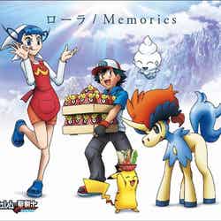 ローラ「Memories」（2012年7月11日発売）限定盤