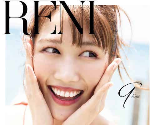 ももクロ高城れに、水着姿でSEXYな魅力 1st写真集タイトル&表紙解禁<9-Kaw->