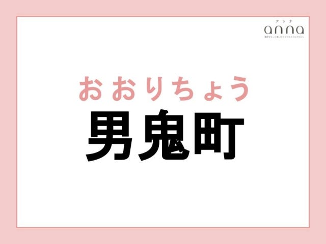 地元の人以外は難しすぎる？関西の難読地名