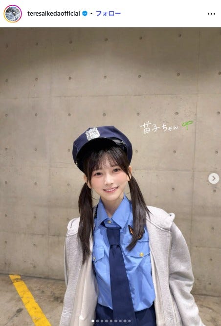 池田瑛紗Instagramより